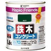 ハピオフレンズ みどり 1.6L