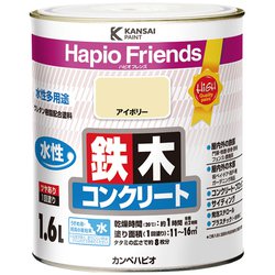 ハピオフレンズ アイボリー 1.6L