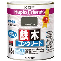 ハピオフレンズ ダークグレー 1.6L