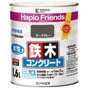 ハピオフレンズ ダークグレー 1.6L