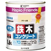 ハピオフレンズ クリーム色 1.6L