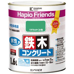ハピオフレンズ 薄わかくさ 1.6L