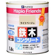 ハピオフレンズ ライトベージュ 1.6L