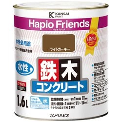 ハピオフレンズ ライトカーキー 1.6L