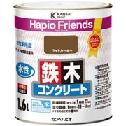 ハピオフレンズ ライトカーキー 1.6L