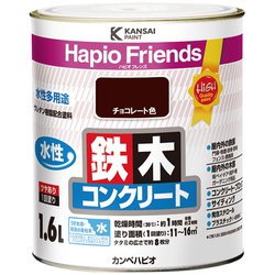 ハピオフレンズ チョコレート 1.6L