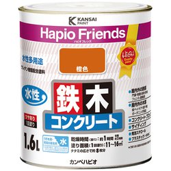 ハピオフレンズ 橙色 1.6L