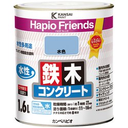 ハピオフレンズ 水色 1.6L