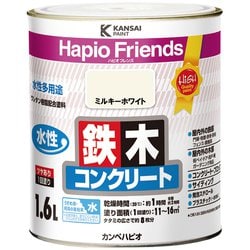 ハピオフレンズ ミルキーホワイト 1.6L