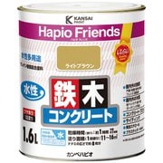 ハピオフレンズ ライトブラウン 1.6L