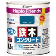 ハピオフレンズ スカイブルー 1.6L