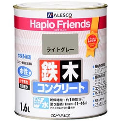 ヨドバシ.com - カンペハピオ Kanpe Hapio ハピオフレンズ ライトグレー 1.6L 通販【全品無料配達】
