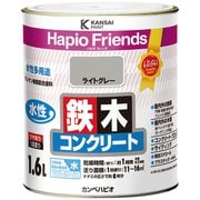 ハピオフレンズ ライトグレー 1.6L