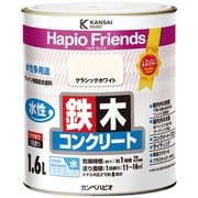 ハピオフレンズ クラシックホワイト 1.6L