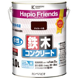 ハピオフレンズ チョコレート 3L