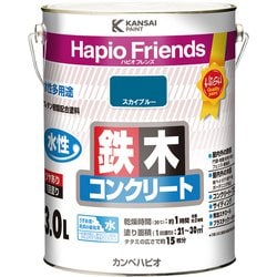 ハピオフレンズ スカイブルー 3L