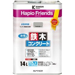 ハピオフレンズ ライトグレー 14L