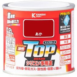 油性トップガード あか 0.2L