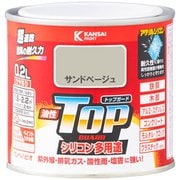 油性トップガード サンドベージュ 0.2L