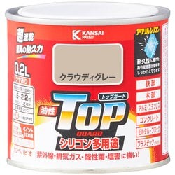 油性トップガード クラウディグレー 0.2L