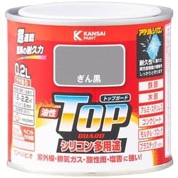 油性トップガード ぎん黒 0.2L
