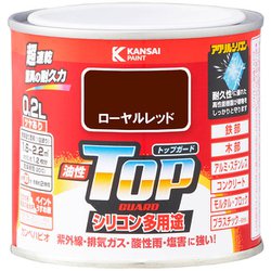 油性トップガード ローヤルレッド 0.2L