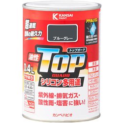 油性トップガード ブルーグレー 0.4L