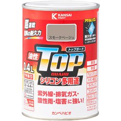 油性トップガード スモークベージュ 0.4L