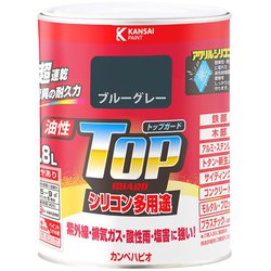 油性トップガード ブルーグレー 0.8L