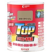油性トップガード スモークベージュ 0.8L