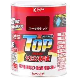 油性トップガード ローヤルレッド 0.8L