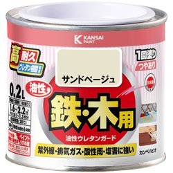 油性ウレタンガード サンドベージュ 0.2L