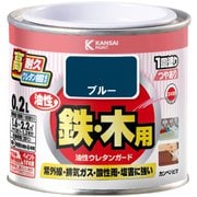 油性ウレタンガード ブルー 0.2L