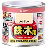 油性ウレタンガード アイボリー 0.2L