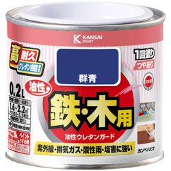 油性ウレタンガード 群青 0.2L