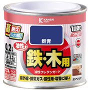 油性ウレタンガード 群青 0.2L