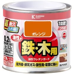 油性ウレタンガード オレンジ 0.2L