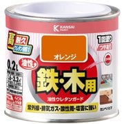 油性ウレタンガード オレンジ 0.2L