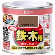 油性ウレタンガード ココアブラウン 0.2L