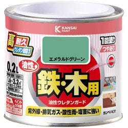 油性ウレタンガード エメラルドグリーン 0.2L