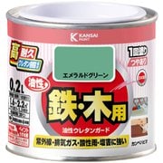 油性ウレタンガード エメラルドグリーン 0.2L