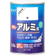 油性アルミ用 白 0.5L