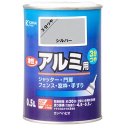 油性アルミ用 シルバー 0.5L