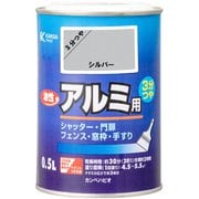 油性アルミ用 シルバー 0.5L