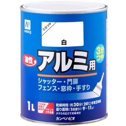 油性アルミ用 白 1L