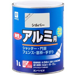 油性アルミ用 シルバー 1L