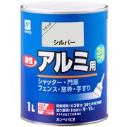 油性アルミ用 シルバー 1L