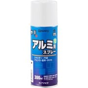 油性アルミ用スプレー 白 300ml