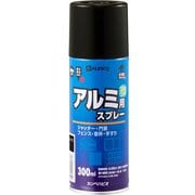 油性アルミ用スプレー 新ブラウン 300ml