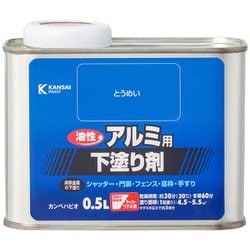 油性アルミ用専用下塗剤 0.5L